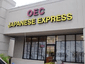 O.E.C Japanese Express Logo